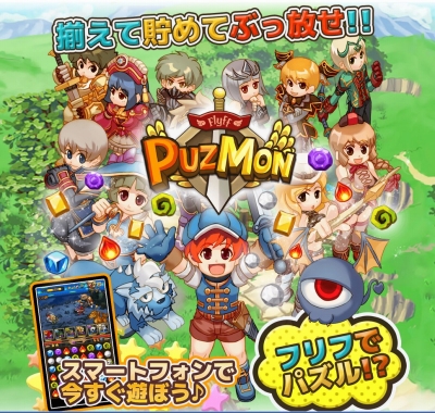 画像ギャラリー No.003のサムネイル画像 / 「Flyff Puzmon」が本日配信開始。「Flyff All Stars」とのキャンペーンも