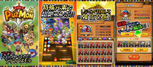 画像ギャラリー No.004のサムネイル画像 / 「Flyff Puzmon」が本日配信開始。「Flyff All Stars」とのキャンペーンも