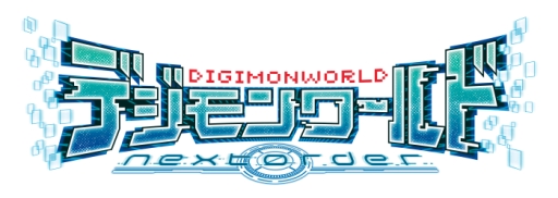 画像ギャラリー No.002のサムネイル画像 / 約3年ぶりのシリーズ最新作「デジモンワールド -next 0rder-」のプレイレポート。パートナーの2体同時育成で熱く進化した本作の魅力をお届け