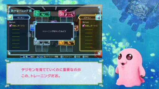 画像ギャラリー No.002のサムネイル画像 / シリーズファンは前作との違いにも注目。「デジモンワールド -next 0rder-」，デジモンの育成や戦闘のイロハを解説した動画を公開