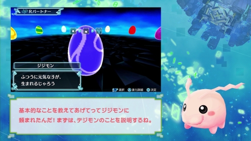 画像ギャラリー No.006のサムネイル画像 / シリーズファンは前作との違いにも注目。「デジモンワールド -next 0rder-」，デジモンの育成や戦闘のイロハを解説した動画を公開
