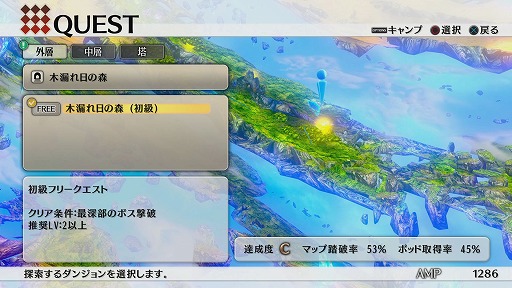 画像ギャラリー No.015のサムネイル画像 / 「イグジストアーカイヴ　-The Other Side of the Sky-」プレイレポート。アクション性の高いゲームシステムと，一筋縄ではいかないストーリー展開が大きな魅力