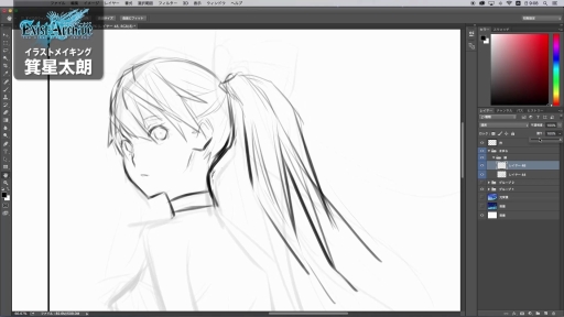画像ギャラリー No.002のサムネイル画像 / 「イグジストアーカイヴ」イラストメイキングムービーを公開。箕星太朗氏のイラスト制作過程を収録