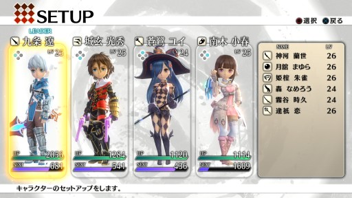 画像ギャラリー No.009のサムネイル画像 / 「イグジストアーカイヴ」トライエースとのコラボDLC第3弾,「スターオーシャン5」のコラボコスチューム4種が配信に