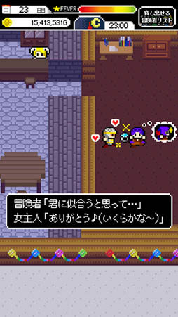 女主人「冒険者ってちょろいわね」