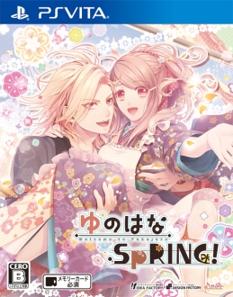 画像ギャラリー No.002のサムネイル画像 / 乙女チック4Gamer 第45回:温泉旅館を舞台にした王道ラブコメディ「ゆのはなSpRING!」を紹介