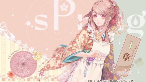 画像ギャラリー No.001のサムネイル画像 / バッドエンド,ありません! 温泉旅館を舞台にした女性向け恋愛ADV「ゆのはなSpRING!」のプレイレポートをお届け