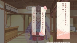 画像ギャラリー No.012のサムネイル画像 / バッドエンド,ありません! 温泉旅館を舞台にした女性向け恋愛ADV「ゆのはなSpRING!」のプレイレポートをお届け