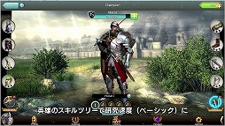 画像ギャラリー No.005のサムネイル画像 / 「マーチ オブ エンパイア」，公式攻略動画“基本編”が公開に