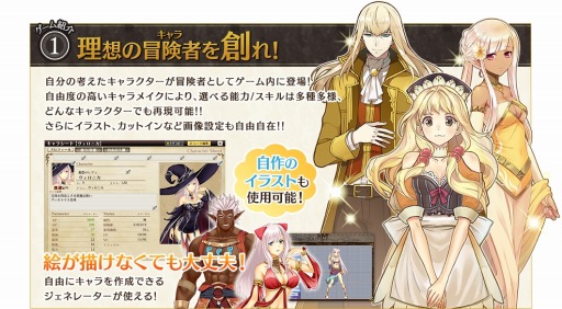 画像ギャラリー No.004のサムネイル画像 / ダンジョンRPG「英雄RPG 聖域の冒険者」の正式サービスが本日スタート。「黄金の雫」がプレゼントされるログインキャンペーンを実施中