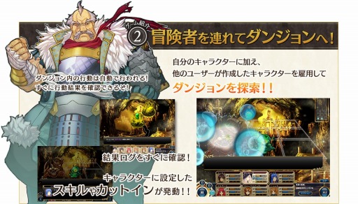 画像ギャラリー No.005のサムネイル画像 / ダンジョンRPG「英雄RPG 聖域の冒険者」の正式サービスが本日スタート。「黄金の雫」がプレゼントされるログインキャンペーンを実施中