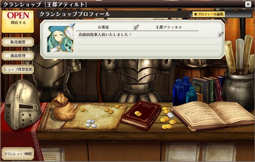 画像ギャラリー No.003のサムネイル画像 / 「英雄RPG 聖域の冒険者」シナリオや新カテゴリー,クランショップなどを追加して第2期がスタート