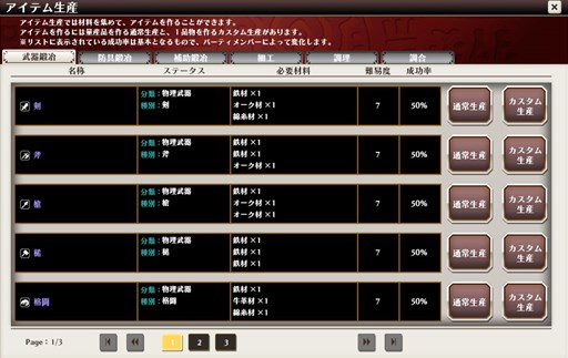 画像ギャラリー No.004のサムネイル画像 / 「英雄RPG 聖域の冒険者」シナリオや新カテゴリー,クランショップなどを追加して第2期がスタート
