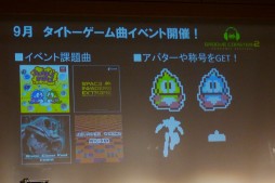 画像ギャラリー No.008のサムネイル画像 / 最新作「ダライアスバースト クロニクルセイバーズ」は，PC/PS4/PS Vitaにて2015年末発売。電撃発表に会場が沸いた「REAL ZUNTATA NIGHT〜大発表会2015〜」レポート