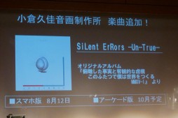 画像ギャラリー No.009のサムネイル画像 / 最新作「ダライアスバースト クロニクルセイバーズ」は，PC/PS4/PS Vitaにて2015年末発売。電撃発表に会場が沸いた「REAL ZUNTATA NIGHT〜大発表会2015〜」レポート