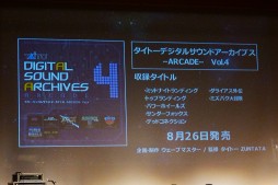 画像ギャラリー No.012のサムネイル画像 / 最新作「ダライアスバースト クロニクルセイバーズ」は，PC/PS4/PS Vitaにて2015年末発売。電撃発表に会場が沸いた「REAL ZUNTATA NIGHT〜大発表会2015〜」レポート