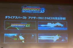 画像ギャラリー No.018のサムネイル画像 / 最新作「ダライアスバースト クロニクルセイバーズ」は，PC/PS4/PS Vitaにて2015年末発売。電撃発表に会場が沸いた「REAL ZUNTATA NIGHT〜大発表会2015〜」レポート