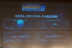 画像ギャラリー No.019のサムネイル画像 / 最新作「ダライアスバースト クロニクルセイバーズ」は，PC/PS4/PS Vitaにて2015年末発売。電撃発表に会場が沸いた「REAL ZUNTATA NIGHT〜大発表会2015〜」レポート