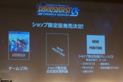 画像ギャラリー No.023のサムネイル画像 / 最新作「ダライアスバースト クロニクルセイバーズ」は，PC/PS4/PS Vitaにて2015年末発売。電撃発表に会場が沸いた「REAL ZUNTATA NIGHT〜大発表会2015〜」レポート