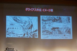 画像ギャラリー No.030のサムネイル画像 / 最新作「ダライアスバースト クロニクルセイバーズ」は，PC/PS4/PS Vitaにて2015年末発売。電撃発表に会場が沸いた「REAL ZUNTATA NIGHT〜大発表会2015〜」レポート