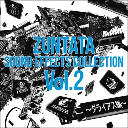 画像ギャラリー No.001のサムネイル画像 / ZUNTATAが企画・制作,「ダライアス」の効果音を集めた音楽CDが発売決定