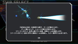 画像ギャラリー No.010のサムネイル画像 / 「ダライアスバーストCS」第1弾DLCは3月17日に発売。第2弾はセガとのコラボでオパオパやハリアーが登場