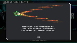 画像ギャラリー No.024のサムネイル画像 / 「ダライアスバーストCS」第1弾DLCは3月17日に発売。第2弾はセガとのコラボでオパオパやハリアーが登場