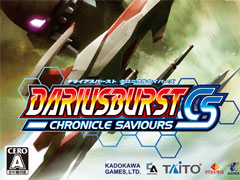 ［TGS 2016］「ダライアスバーストCS」に「怒首領蜂大復活」や「バトルガレッガ」の機体が参戦。PS4用パッケージ版の発売も決定