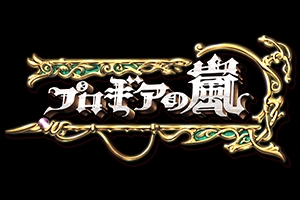 画像ギャラリー No.003のサムネイル画像 / 「ダライアスバーストCS」に「サイドアーム」や「プロギアの嵐」の機体が参戦。第5弾DLCはカプコンとコラボレーション