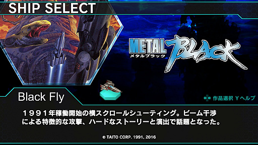 画像ギャラリー No.018のサムネイル画像 / 「ダライアスバーストCS」,カプコンとコラボした最新DLCの機体を紹介。DLCの展開は今後も続く?