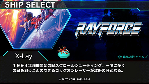 画像ギャラリー No.021のサムネイル画像 / 「ダライアスバーストCS」,カプコンとコラボした最新DLCの機体を紹介。DLCの展開は今後も続く?