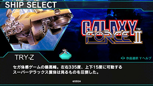 画像ギャラリー No.027のサムネイル画像 / 「ダライアスバーストCS」,カプコンとコラボした最新DLCの機体を紹介。DLCの展開は今後も続く?
