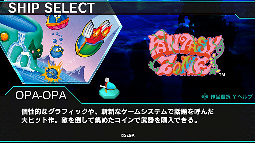 画像ギャラリー No.030のサムネイル画像 / 「ダライアスバーストCS」,カプコンとコラボした最新DLCの機体を紹介。DLCの展開は今後も続く?