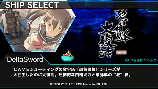 画像ギャラリー No.033のサムネイル画像 / 「ダライアスバーストCS」,カプコンとコラボした最新DLCの機体を紹介。DLCの展開は今後も続く?
