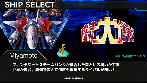 画像ギャラリー No.042のサムネイル画像 / 「ダライアスバーストCS」,カプコンとコラボした最新DLCの機体を紹介。DLCの展開は今後も続く?