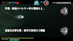 画像ギャラリー No.046のサムネイル画像 / 「ダライアスバーストCS」,カプコンとコラボした最新DLCの機体を紹介。DLCの展開は今後も続く?