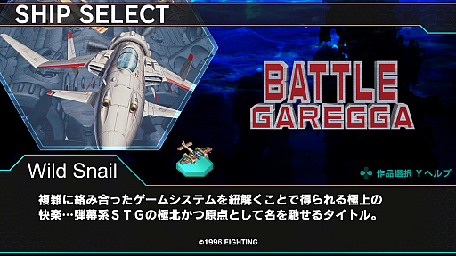 画像ギャラリー No.048のサムネイル画像 / 「ダライアスバーストCS」,カプコンとコラボした最新DLCの機体を紹介。DLCの展開は今後も続く?