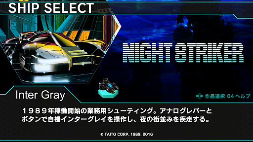 画像ギャラリー No.051のサムネイル画像 / 「ダライアスバーストCS」,カプコンとコラボした最新DLCの機体を紹介。DLCの展開は今後も続く?
