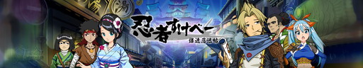 画像ギャラリー No.002のサムネイル画像 / 春画を求める少年忍者たちの冒険「忍者すけべー 爆速忍法帖」が配信中
