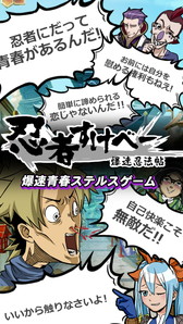画像ギャラリー No.003のサムネイル画像 / 春画を求める少年忍者たちの冒険「忍者すけべー 爆速忍法帖」が配信中