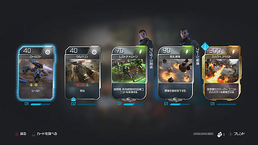 画像ギャラリー No.028のサムネイル画像 / 「Halo」の世界観を使ったRTS「Halo Wars 2」のプレイレポート。内政がカードゲームになった新モード「ブリッツ」など,ユニークな仕掛けが満載