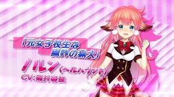画像ギャラリー No.019のサムネイル画像 / 魔界でハーレムを取り戻すRPG「モン娘☆は〜れむ」,事前登録が開始