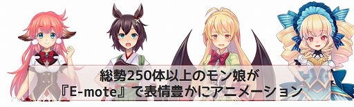 画像ギャラリー No.023のサムネイル画像 / 魔界でハーレムを取り戻すRPG「モン娘☆は〜れむ」,事前登録が開始