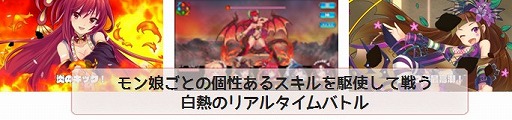 画像ギャラリー No.025のサムネイル画像 / 魔界でハーレムを取り戻すRPG「モン娘☆は〜れむ」,事前登録が開始