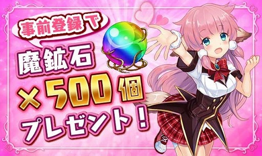 画像ギャラリー No.026のサムネイル画像 / 魔界でハーレムを取り戻すRPG「モン娘☆は〜れむ」,事前登録が開始