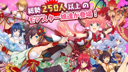 画像ギャラリー No.002のサムネイル画像 / iOS版「モン娘☆は〜れむ」が本日配信開始。記念のログインキャンペーンも