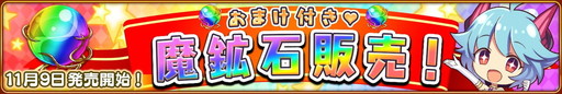 画像ギャラリー No.005のサムネイル画像 / 「モン娘☆は〜れむ」,文化祭イベント&40万DL記念キャンペーンを開催