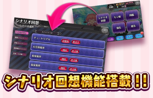 画像ギャラリー No.001のサムネイル画像 / 「モン娘☆は〜れむ」,新キャラ&新エリア追加。チュートリアルガチャの引き直しも可能に