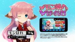 画像ギャラリー No.006のサムネイル画像 / モン娘が耳元でささやくように聞こえる。「モン娘☆は〜れむ」のTVCMが2月25日に放映開始