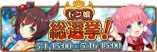 画像ギャラリー No.002のサムネイル画像 / 「モン娘☆は〜れむ」，100万DLの記念キャンペーンを4月26日より開催
